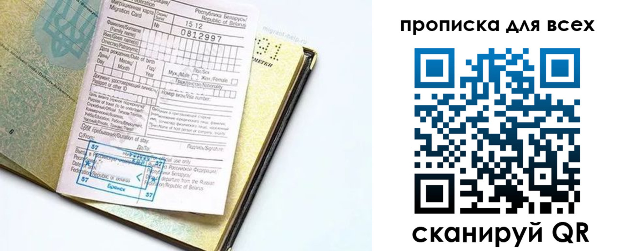 миграционный учет в Красноуральске