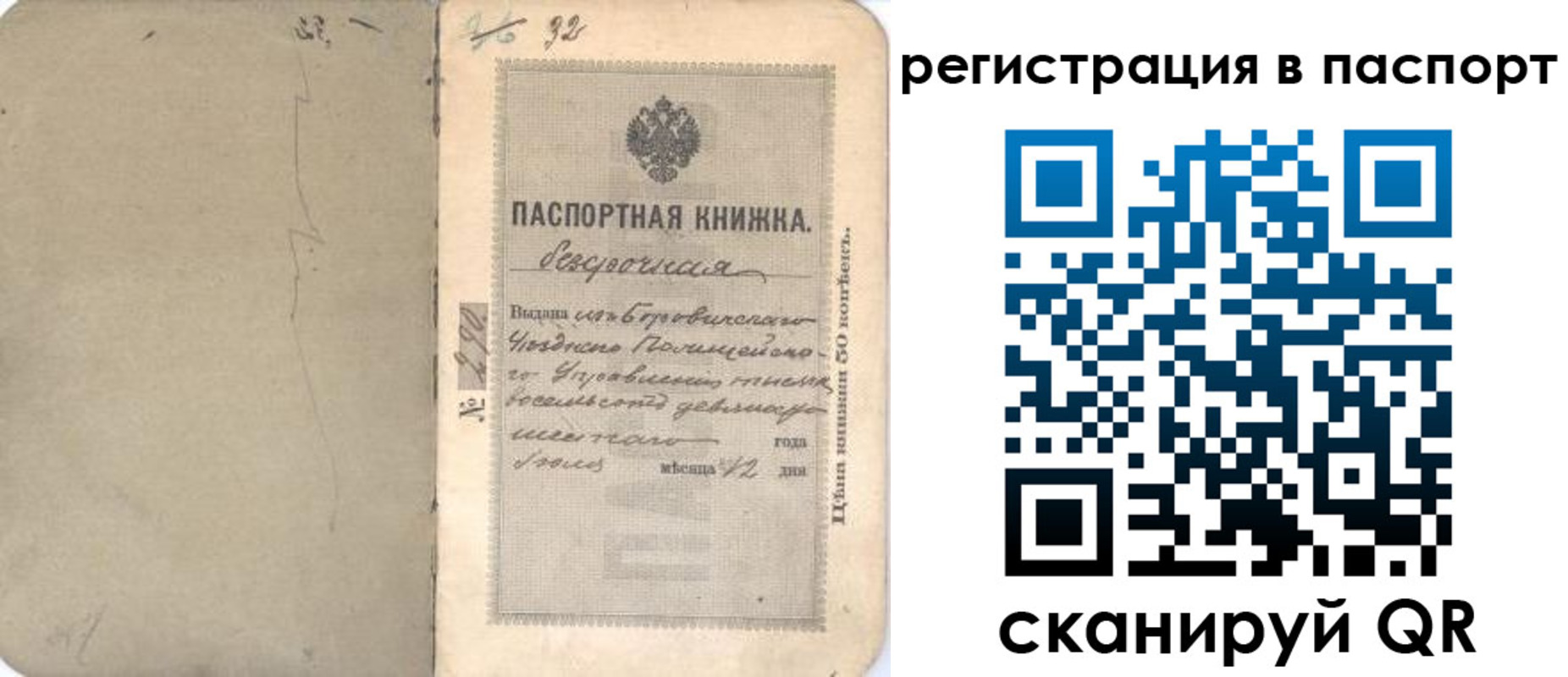 прописка гарантия в Красноуральске