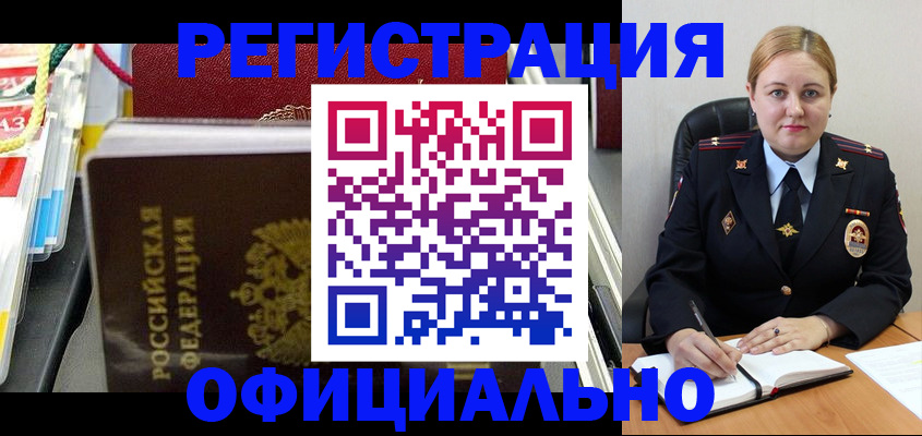 купить прописку в Красноуральске
