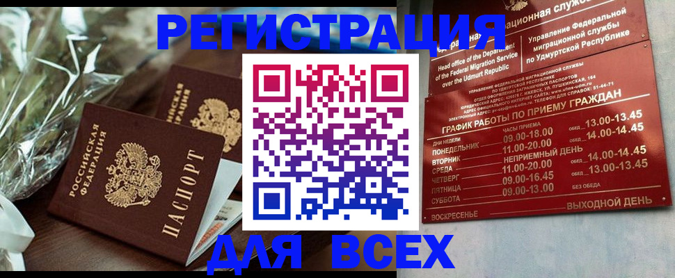 временная прописка в Красноуральске